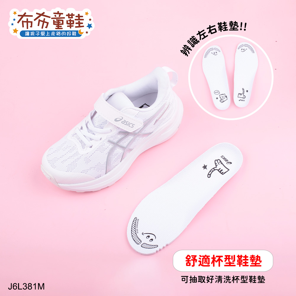 asics亞瑟士GT1000霧白晨光中童大童機能運動鞋